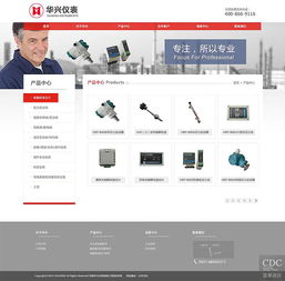 云华设计案例解析 华兴仪表营销标准站，以视觉形象助力企业领军地位