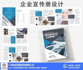 新造镇画册设计 凌志营销策划的企业形象塑造之道