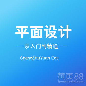 淮安广告设计培训 从包装设计到策划的全方位成长之路